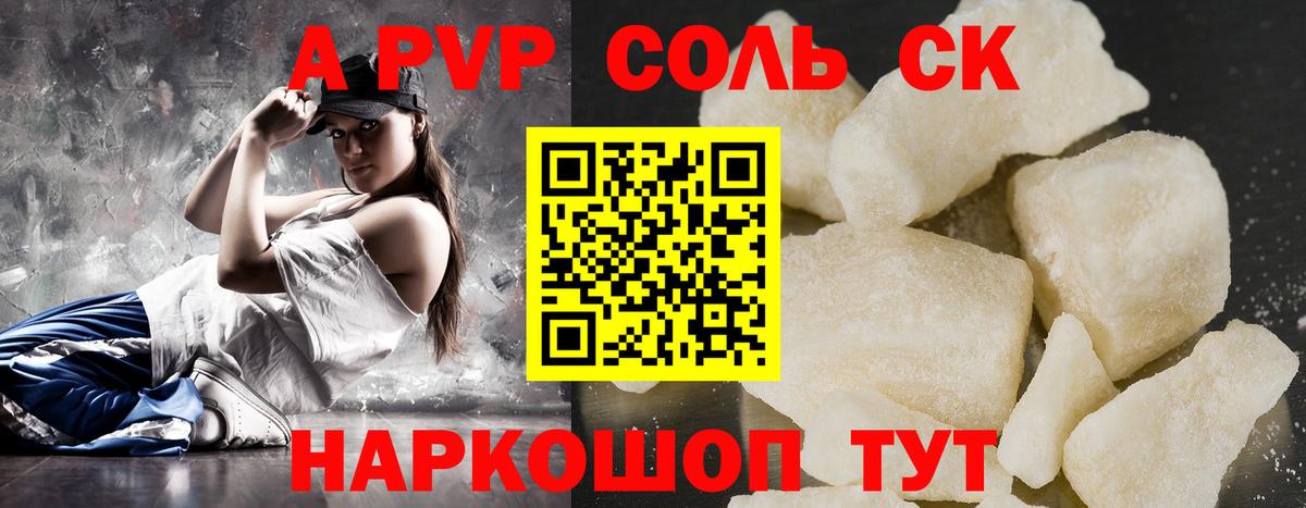 А ПВП Соль Тобольск