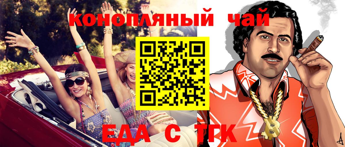 Тобольск  Canna-Cookies конопля  Вход с VPN 