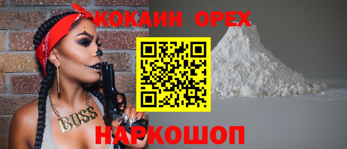Тобольск  Кокаин 98%  Вход с VPN  Кокаин  COCAIN FishScale 