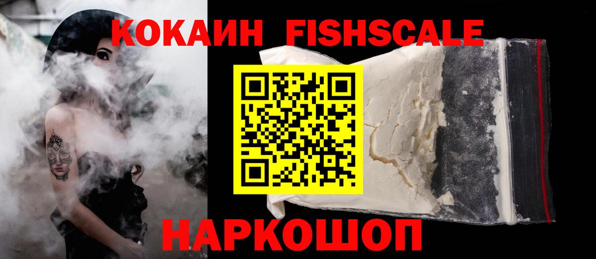 Кокаин 97% Тобольск