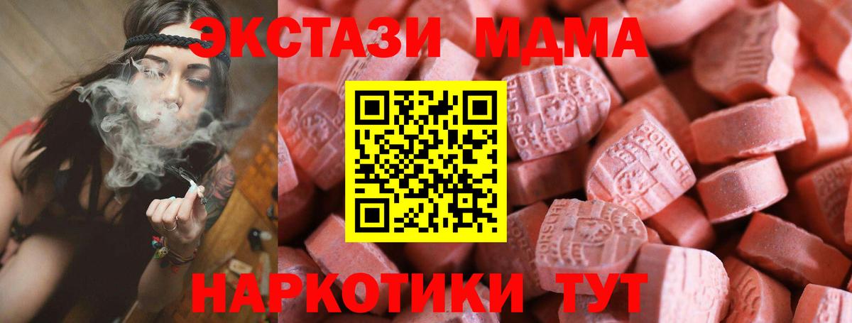 Ecstasy круглые Тобольск