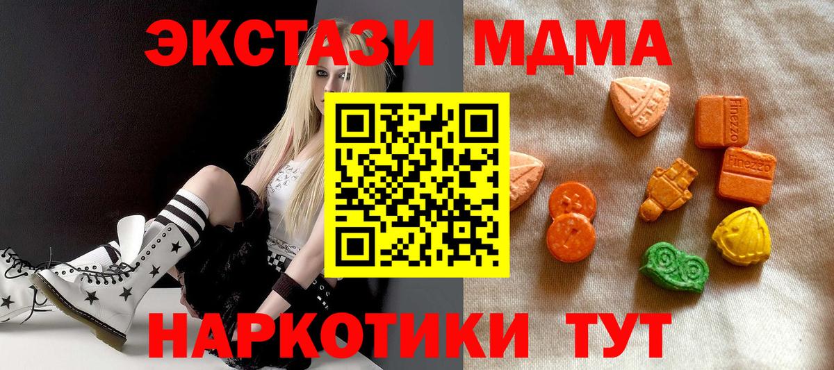 Ecstasy  Вход с VPN  Тобольск  Ecstasy круглые  Ecstasy таблы 