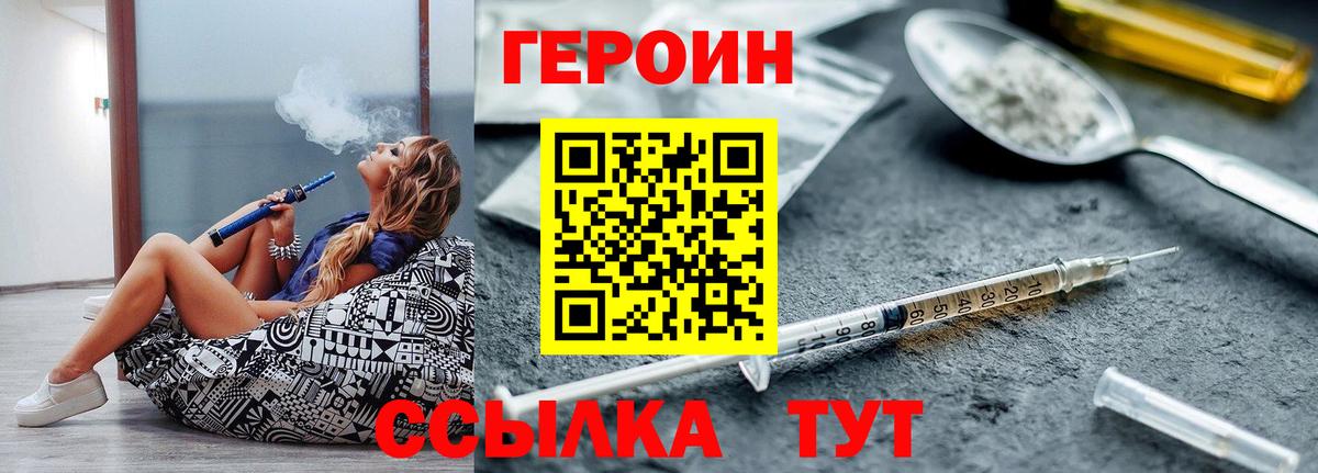Тобольск  Героин белый  ГЕРОИН  Вход с VPN 
