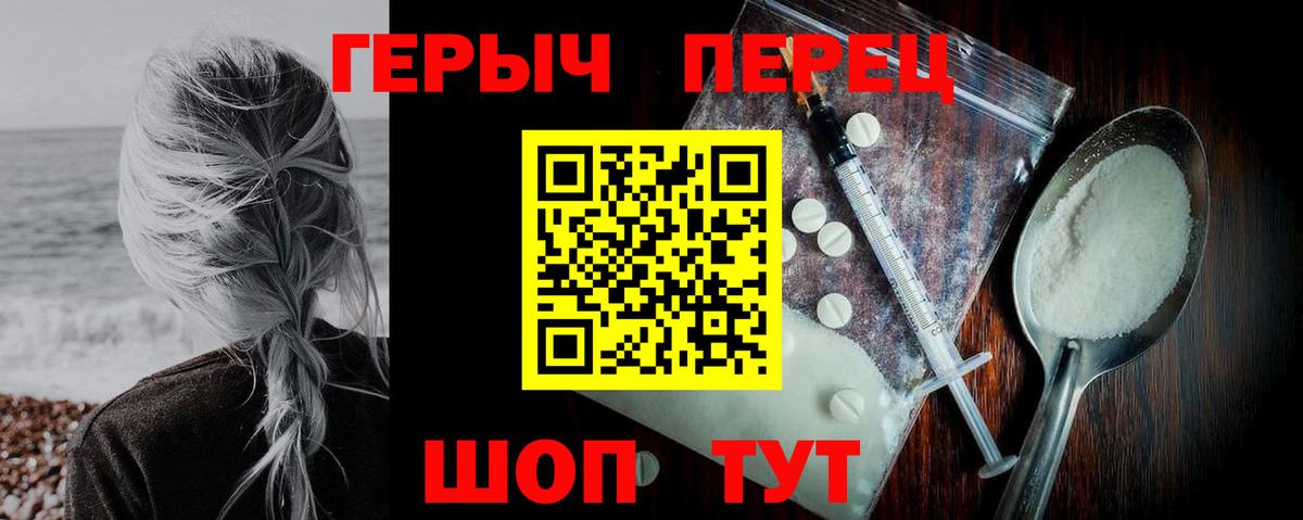 ГЕРОИН гречка Тобольск