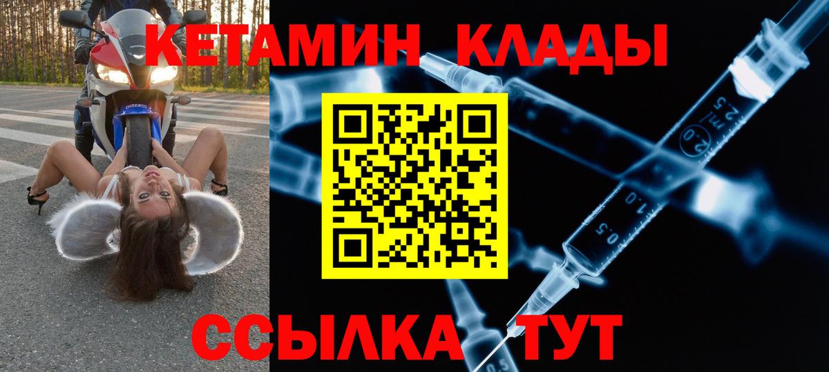 Кетамин VHQ Тобольск