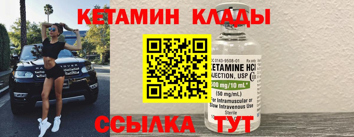 Кетамин VHQ  КЕТАМИН VHQ  Тобольск  Вход с VPN 