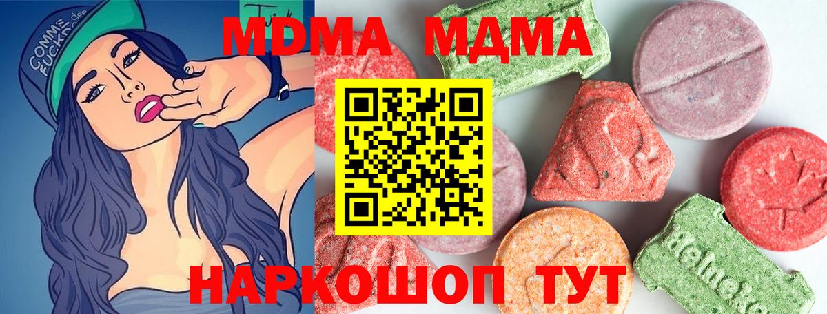 MDMA crystal  MDMA кристаллы  Вход с VPN  MDMA  Тобольск 
