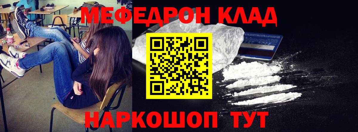 Мефедрон VHQ  Вход с VPN  Мефедрон  Тобольск  МЯУ-МЯУ мука 