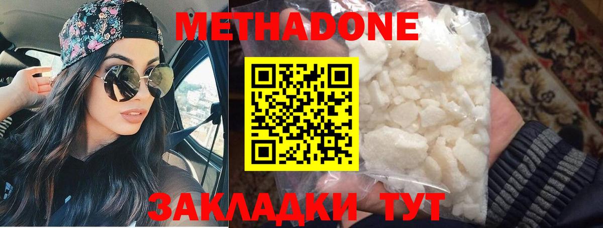 МЕТАДОН VHQ Тобольск