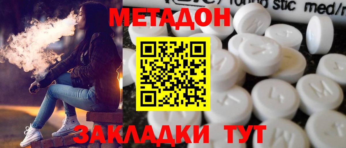 Тобольск  Метадон мёд  Вход с VPN 