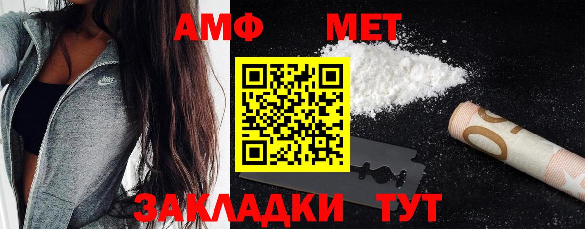 МЕТАМФЕТАМИН пудра Тобольск