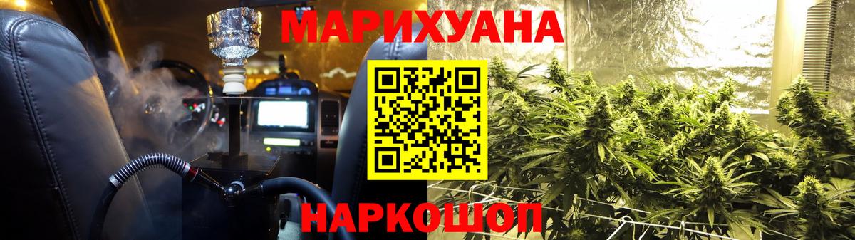 Марихуана Bruce Banner  МАРИХУАНА ГИДРОПОН  Канабис гибрид  Вход с VPN  Тобольск 